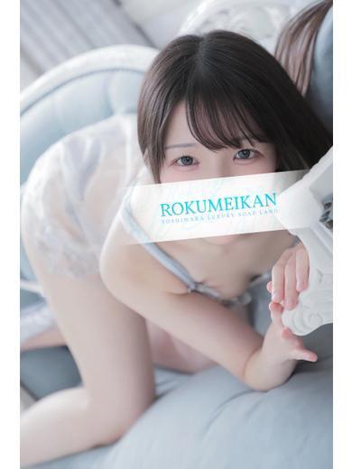 つきほ | 吉原 鹿鳴館 (4 / 5)