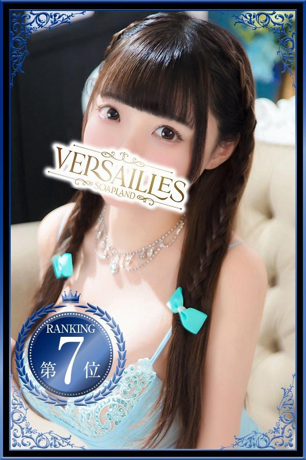 おんぷ｜ヴェルサイユ 吉原高級店ソープ