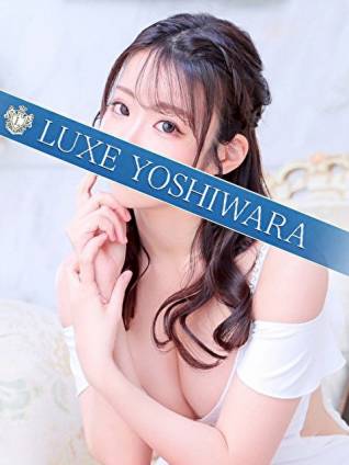 白金ゆき｜リュクス～LUXE～ 吉原高級店ソープ