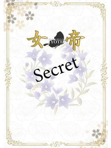 かぐや｜女帝 吉原高級店ソープ