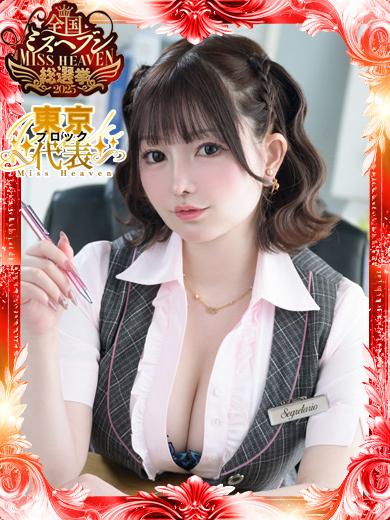 優衣 | 吉原 セグレターリオ (1 / 6)