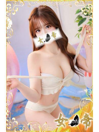 にこ|女帝 吉原高級店ソープ