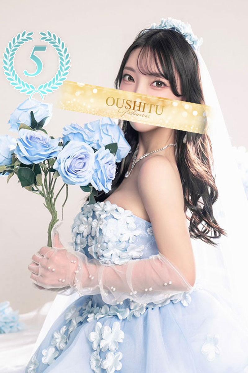 みう｜王室 吉原高級店ソープ