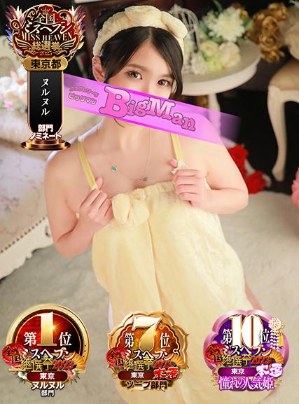 あやの | 吉原 ビッグマン (8 / 8)