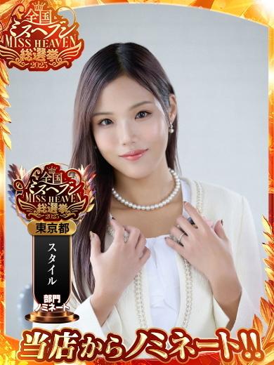 最上アノ｜ハールブルク 吉原高級店ソープ