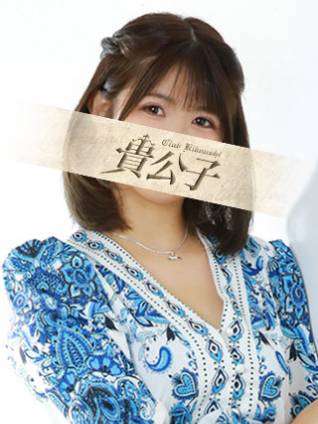 きみ｜クラブ貴公子 吉原大衆店ソープ