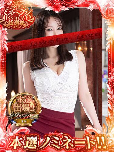 ななみ|ラビアンローズ 吉原高級店ソープ