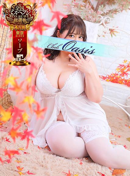 しおり | 吉原 クラブオアシス (8 / 9)