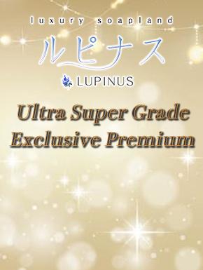 あみ｜ルピナス 吉原高級店ソープ