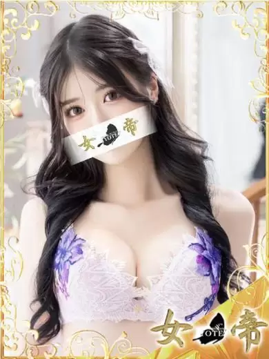 なぎさ|女帝 吉原高級店ソープ