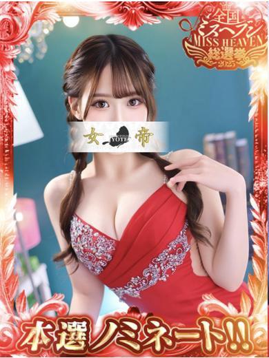 まお | 吉原 女帝 (1 / 12)