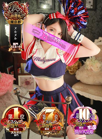 あやの | 吉原 ビッグマン (4 / 8)