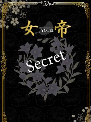 かすみ｜女帝 吉原高級店ソープ