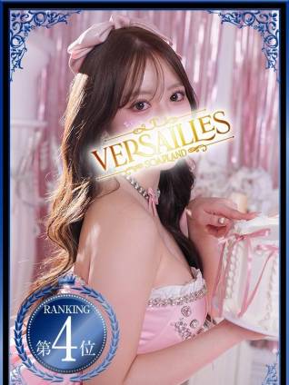 りの｜ヴェルサイユ 吉原高級店ソープ