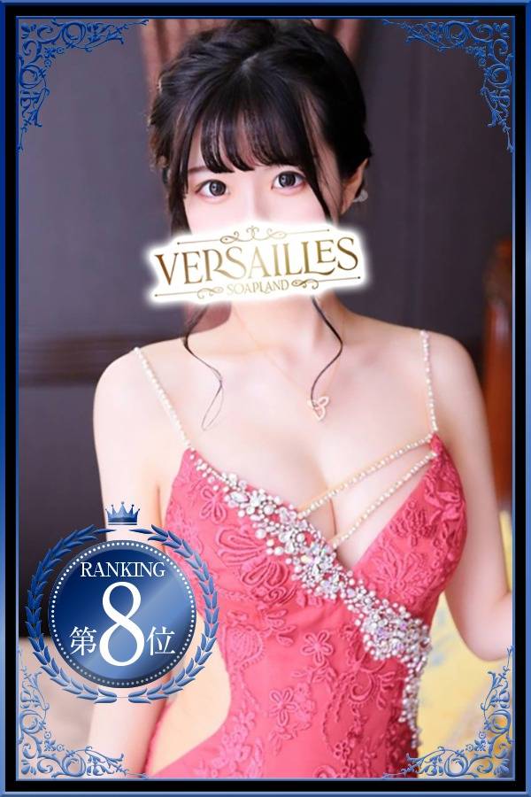 さつき｜ヴェルサイユ 吉原高級店ソープ