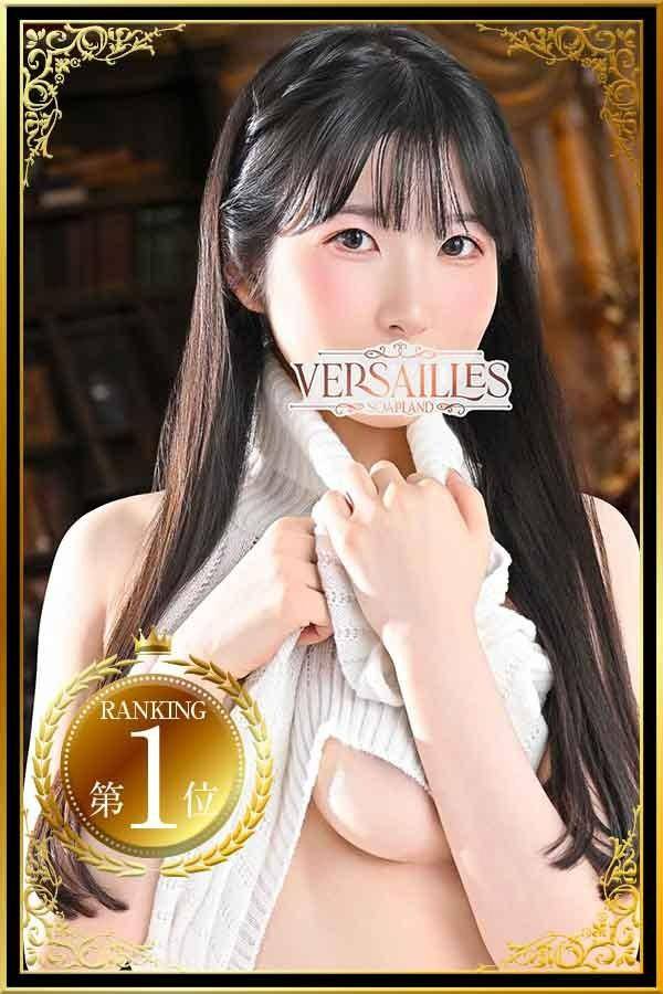 琴音｜ヴェルサイユ 吉原高級店ソープ