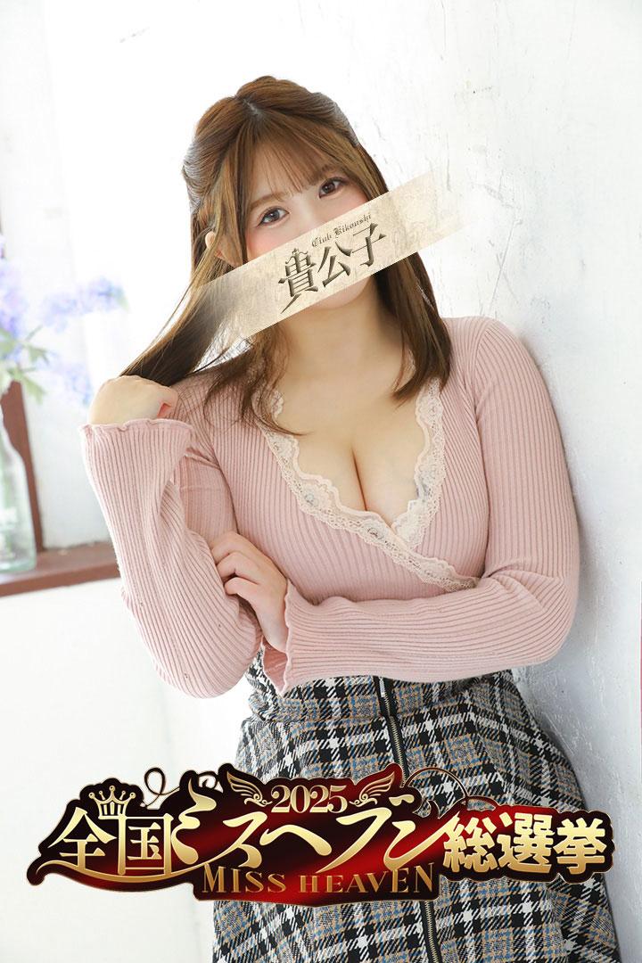 きみ | 吉原 クラブ貴公子 (4 / 5)