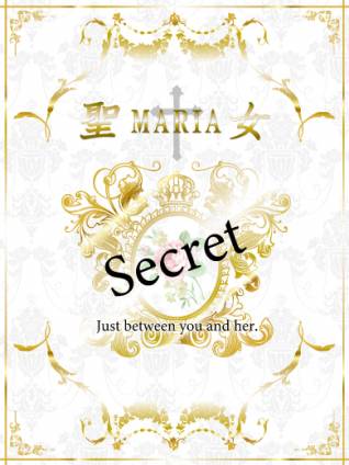 おと｜聖女～マリア～ 吉原高級店ソープ