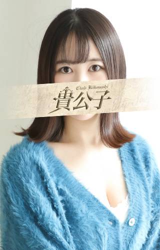 ちなみ|クラブ貴公子 吉原大衆店ソープ