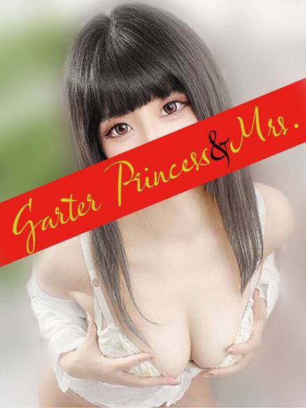 あさみ【20代】|ガータープリンセス&ミセス 吉原格安店ソープ