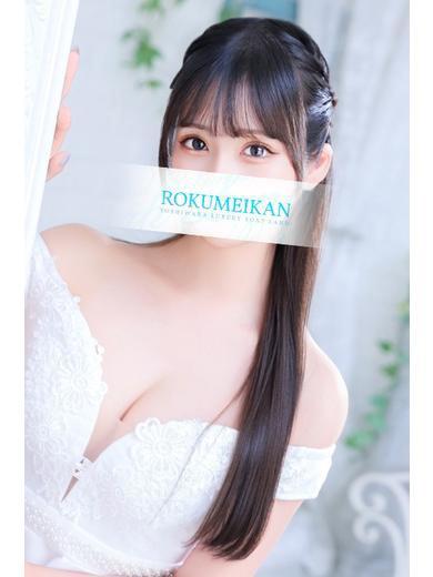 ほたる｜鹿鳴館 吉原高級店ソープ