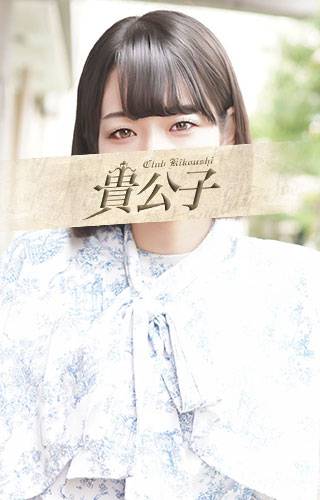 なつみ|クラブ貴公子 吉原大衆店ソープ