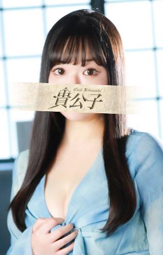 ありす|クラブ貴公子 吉原大衆店ソープ