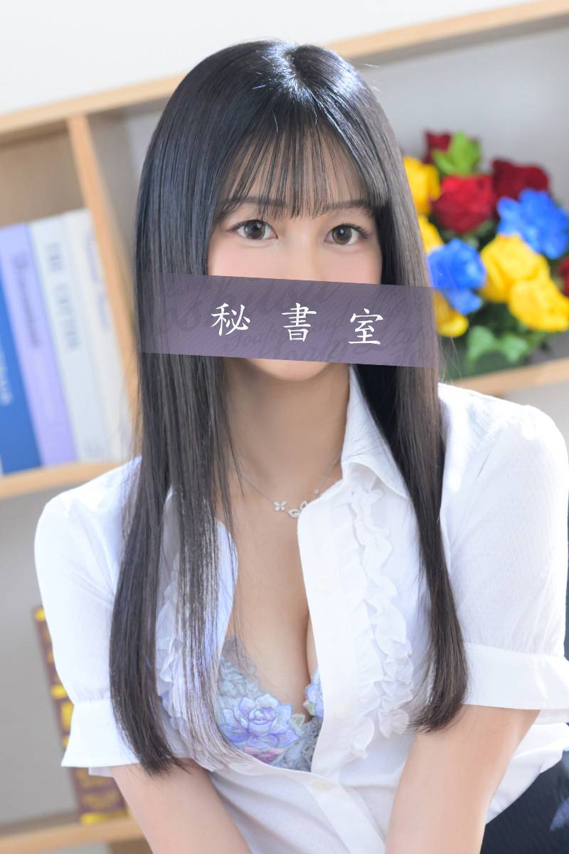 めい｜秘書室 吉原高級店ソープ