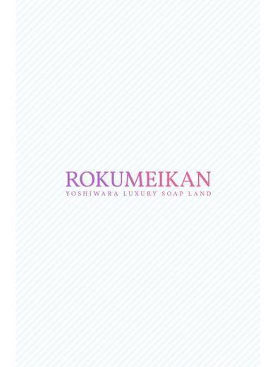 さつき｜鹿鳴館 吉原高級店ソープ