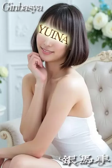 ゆいな｜銀馬車 吉原大衆店ソープ
