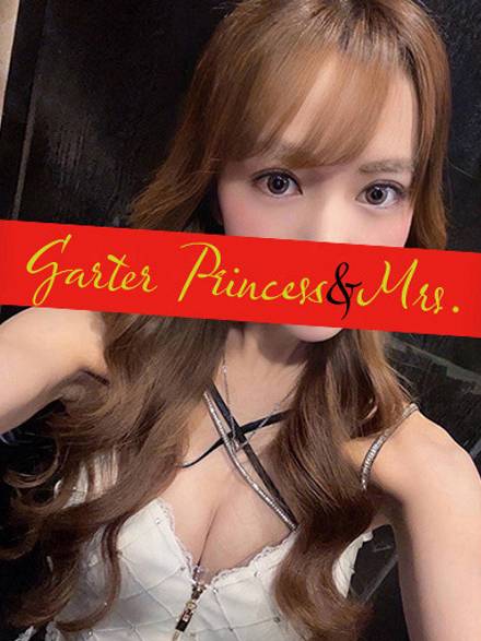 りりむ【20代】|ガータープリンセス&ミセス 吉原格安店ソープ