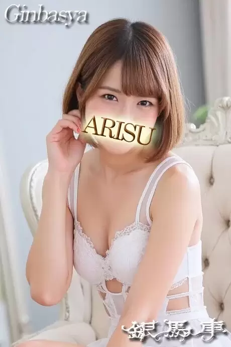 アリス|銀馬車 吉原大衆店ソープ