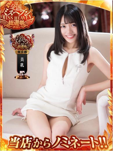 ひな | 吉原 聖女～マリア～ (1 / 10)