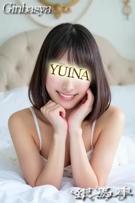 ゆいな｜銀馬車 吉原大衆店ソープ