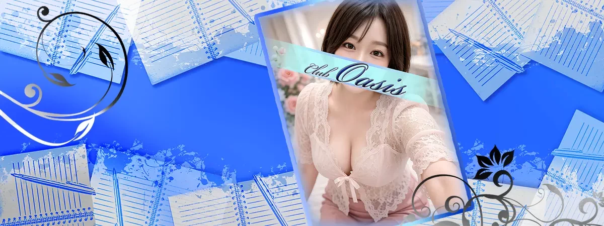 さくらのインタビュー｜クラブオアシス 吉原大衆店ソープ