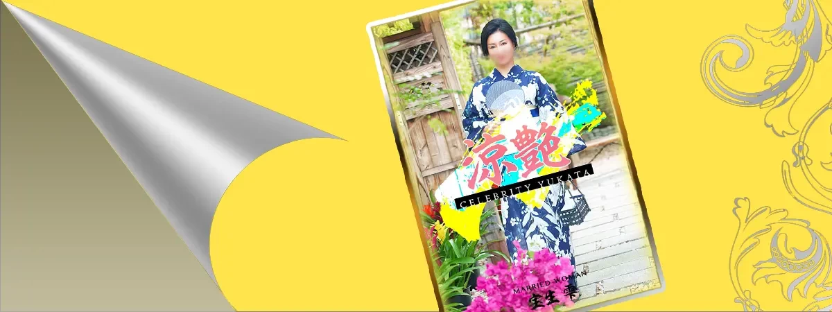 宝生 雫のグラビア｜ローテンブルク 吉原高級店ソープ