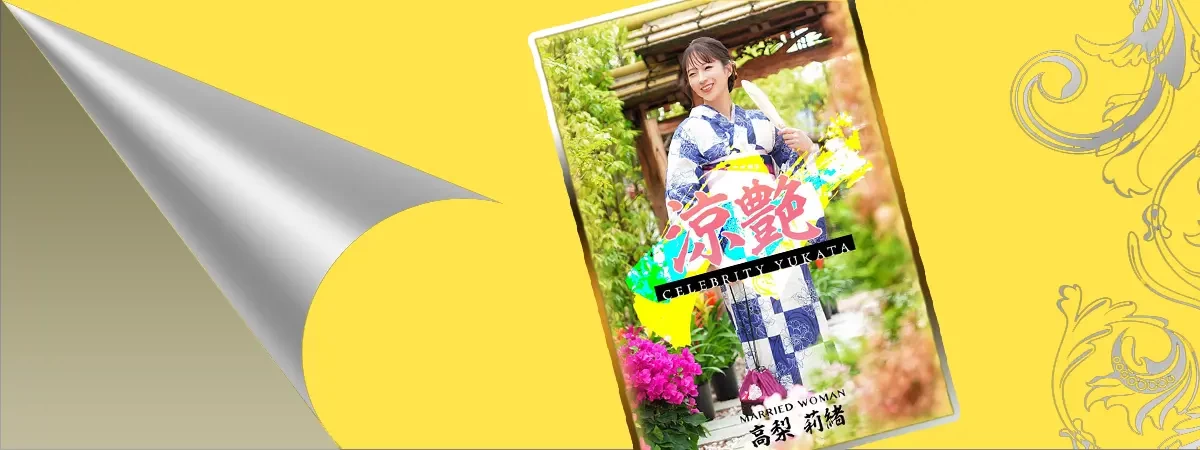 高梨莉緒のグラビア｜ローテンブルク 吉原高級店ソープ