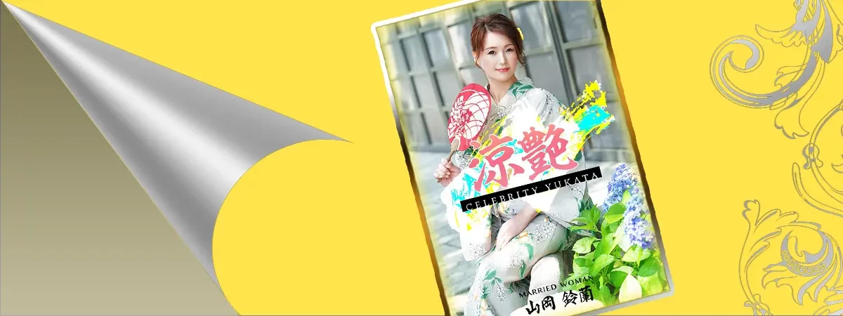 山岡鈴蘭のグラビア｜ローテンブルク 吉原高級店ソープ