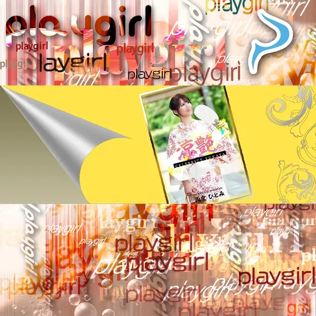 雨宮ひとみのグラビア｜ハールブルク 吉原高級店ソープ