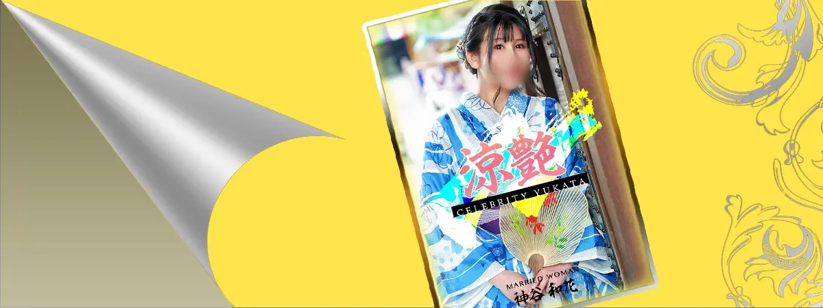 神谷和花のグラビア｜ハールブルク 吉原高級店ソープ