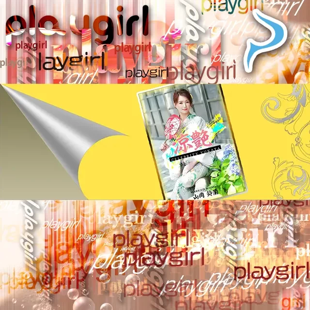 山岡鈴蘭のグラビア｜ローテンブルク 吉原高級店ソープ