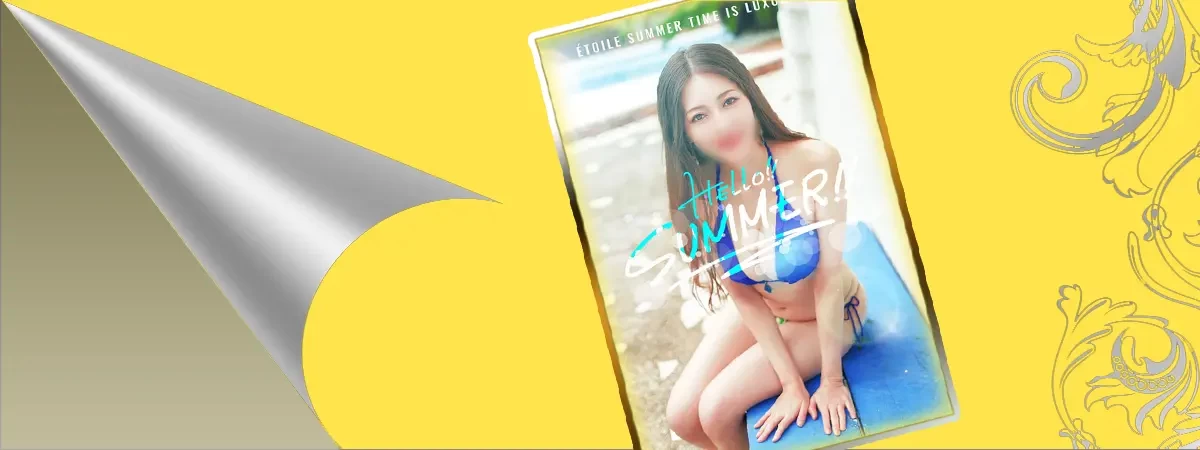 蒼山 愛のグラビア｜エトワール 吉原高級店ソープ