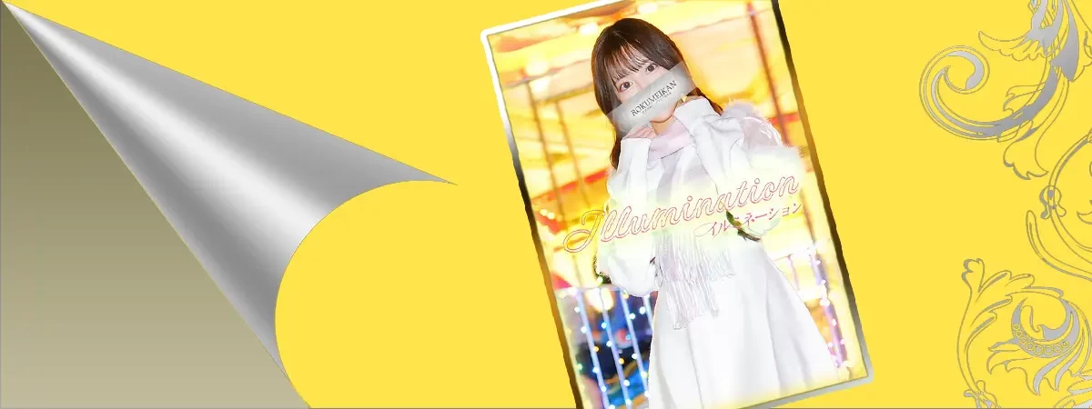 ひなのグラビア｜鹿鳴館 吉原高級店ソープ