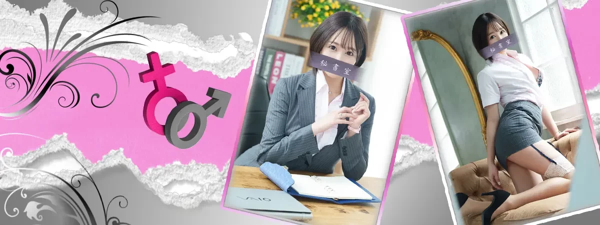 みさきの体験記事｜秘書室 吉原高級店ソープ