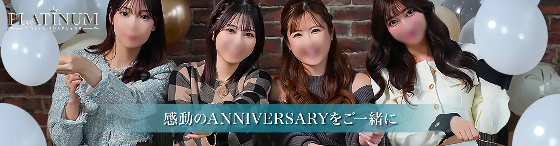 プラチナム～PLATINUM～｜吉原格安店ソープ