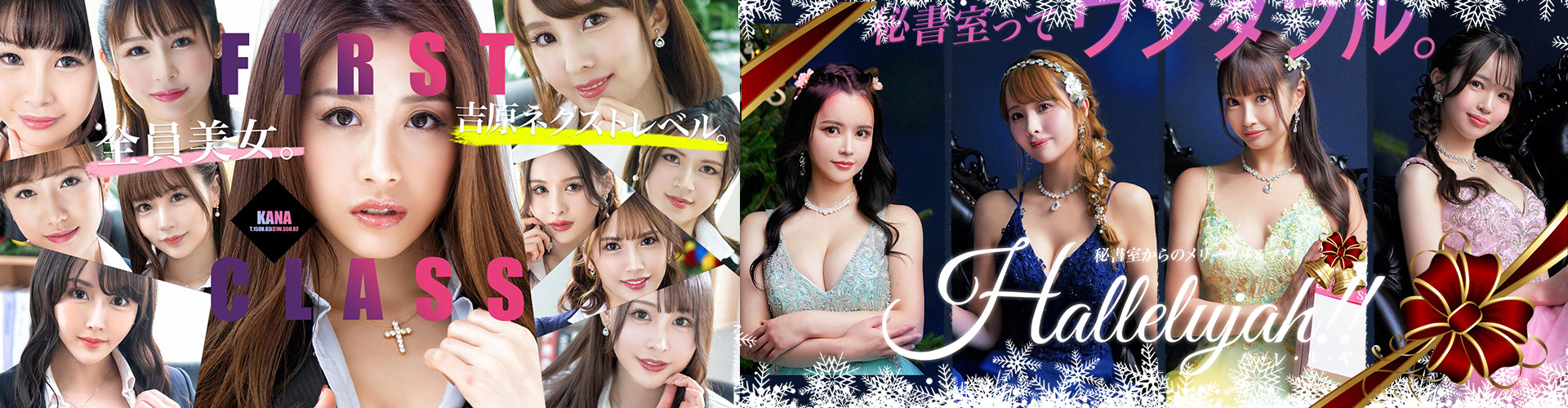 秘書室｜吉原高級店ソープ