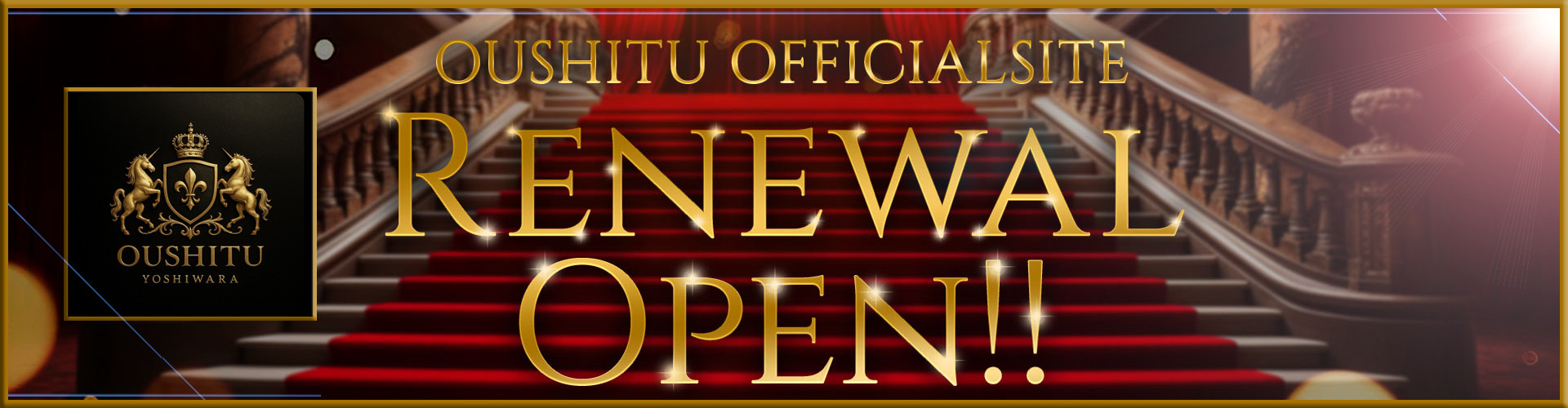 王室｜吉原高級店ソープ