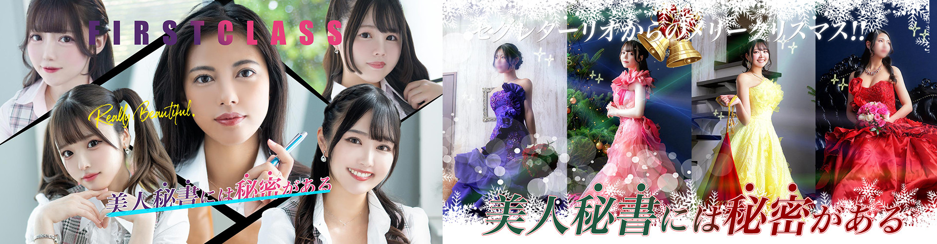 セグレターリオ｜吉原高級店ソープ